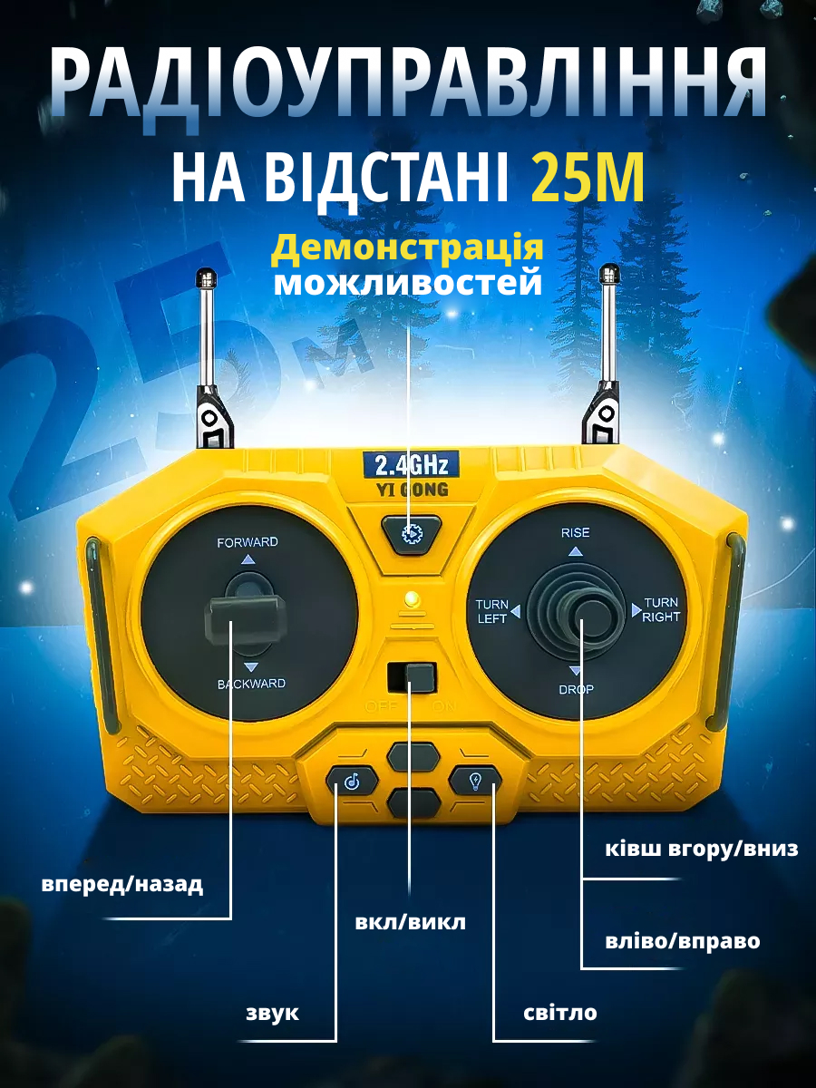 Бульдозер на радіокеруванні
