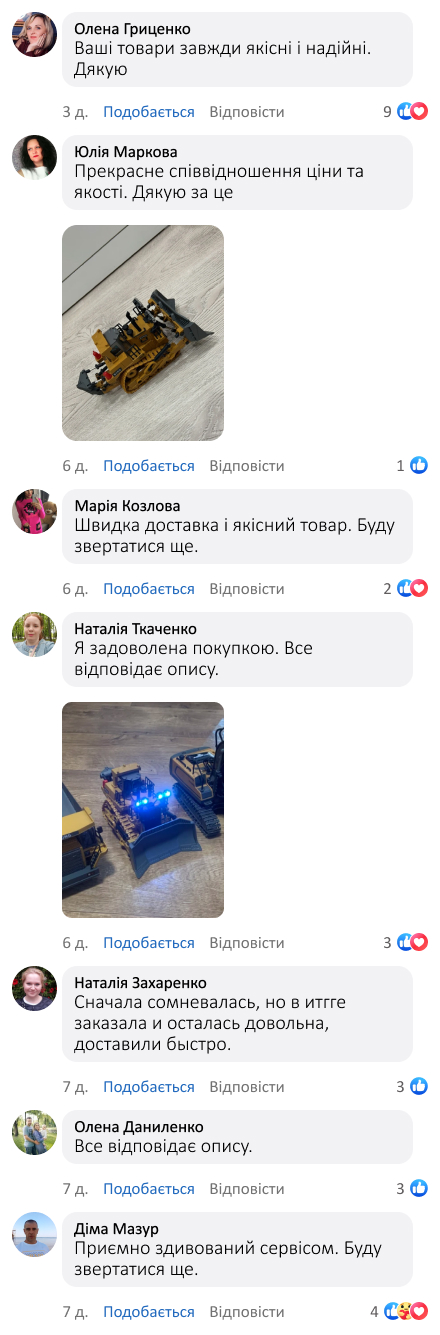 Бульдозер на радіокеруванні