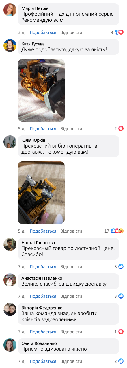 Бульдозер на радіокеруванні
